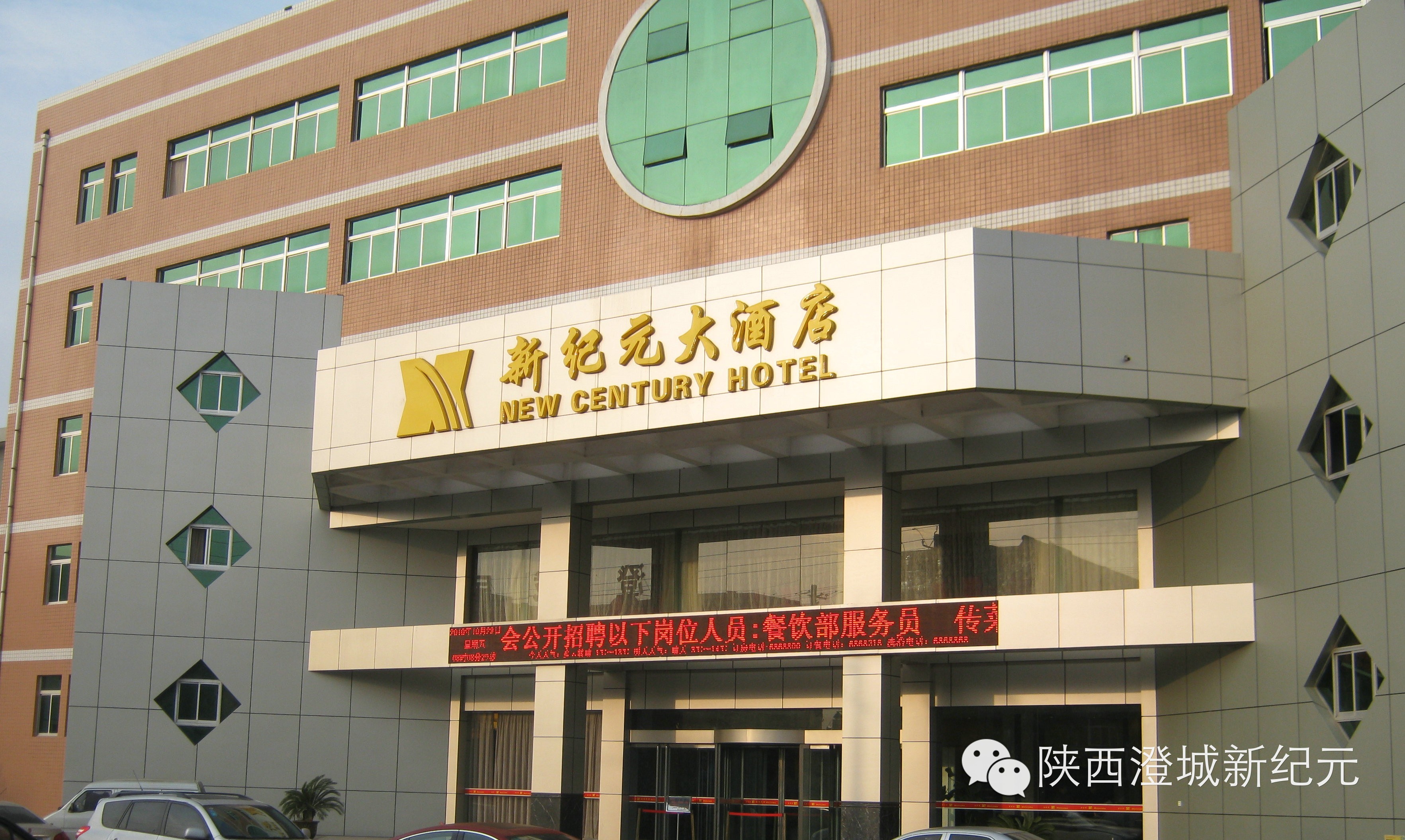 新纪元大酒店暖冬菜品