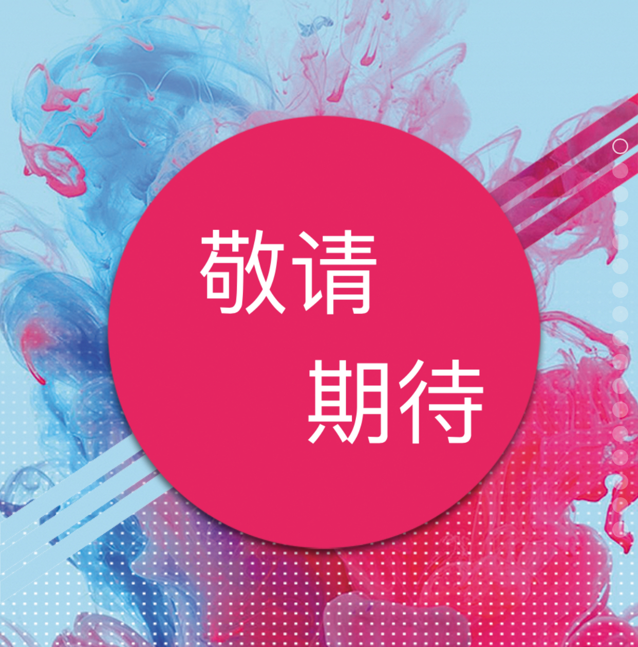 敬請期待 本周影訊