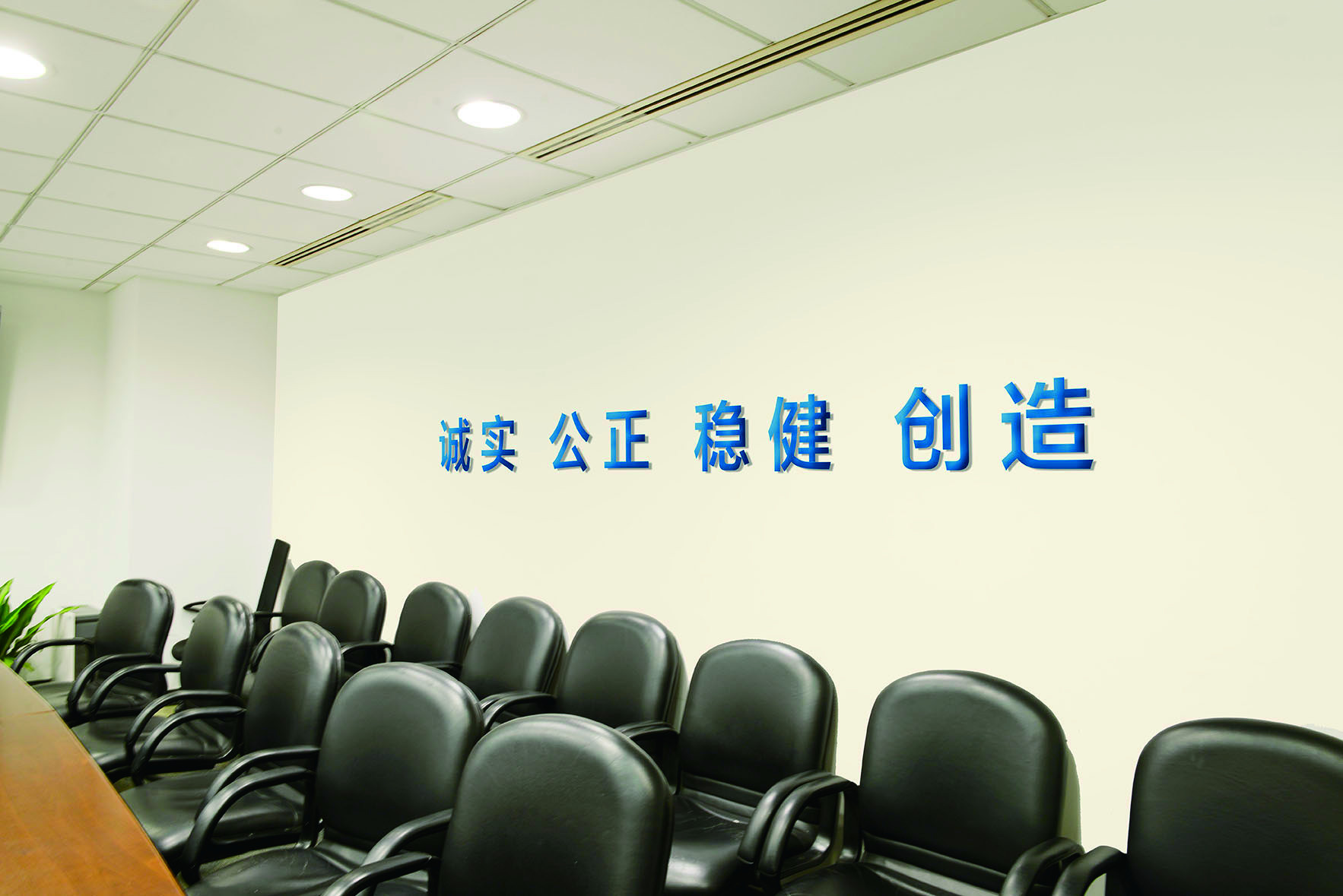 中国建设银行企业文化展示标准