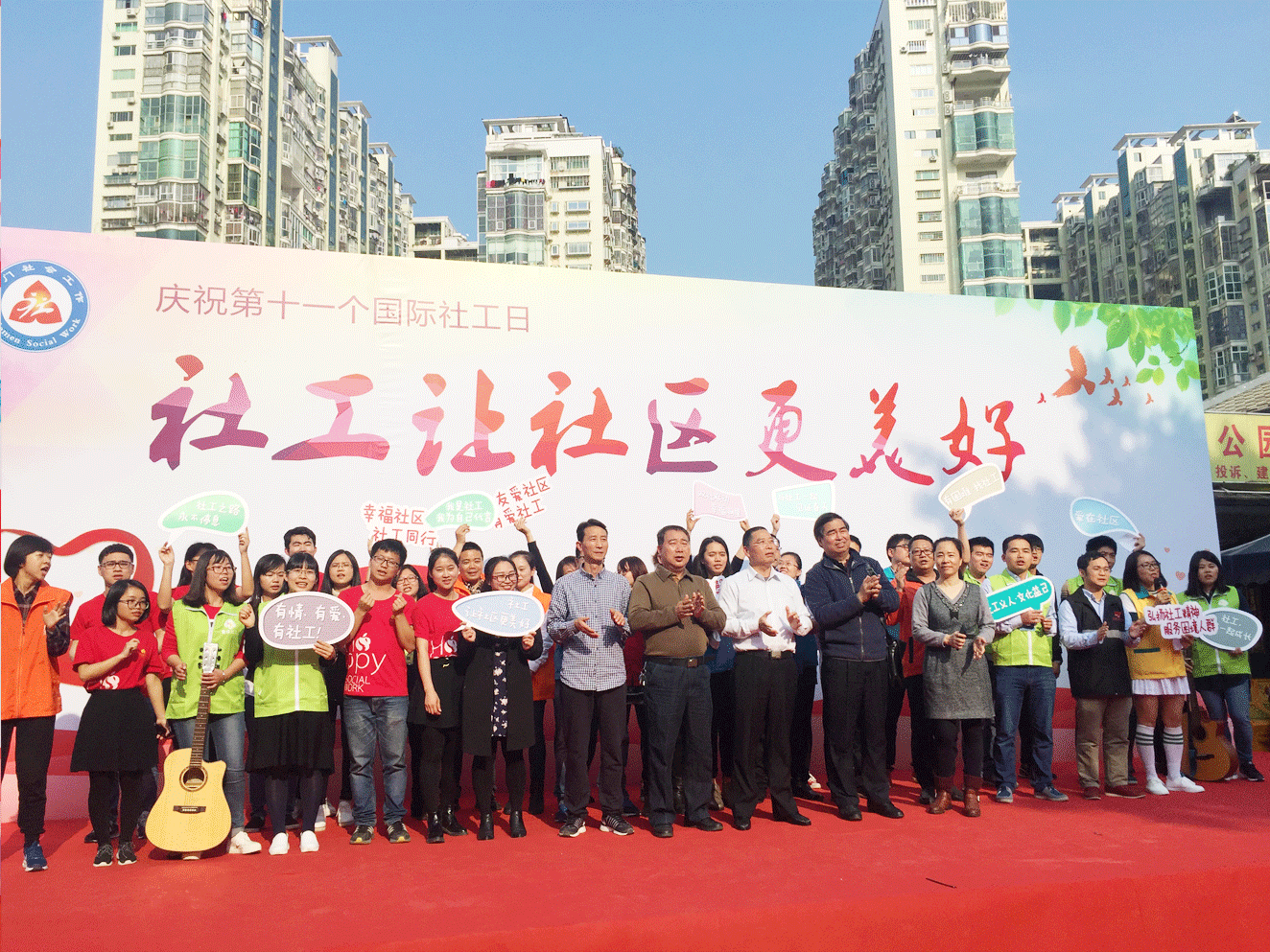 "社工让社区更美好"湖里区国际社工日宣传活动