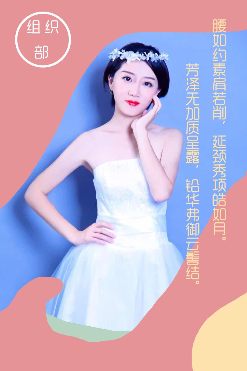 珍谊 静 若 处 子 动 如 脱 兔 佳期如梦 钱 楠 樱 桃 小 口