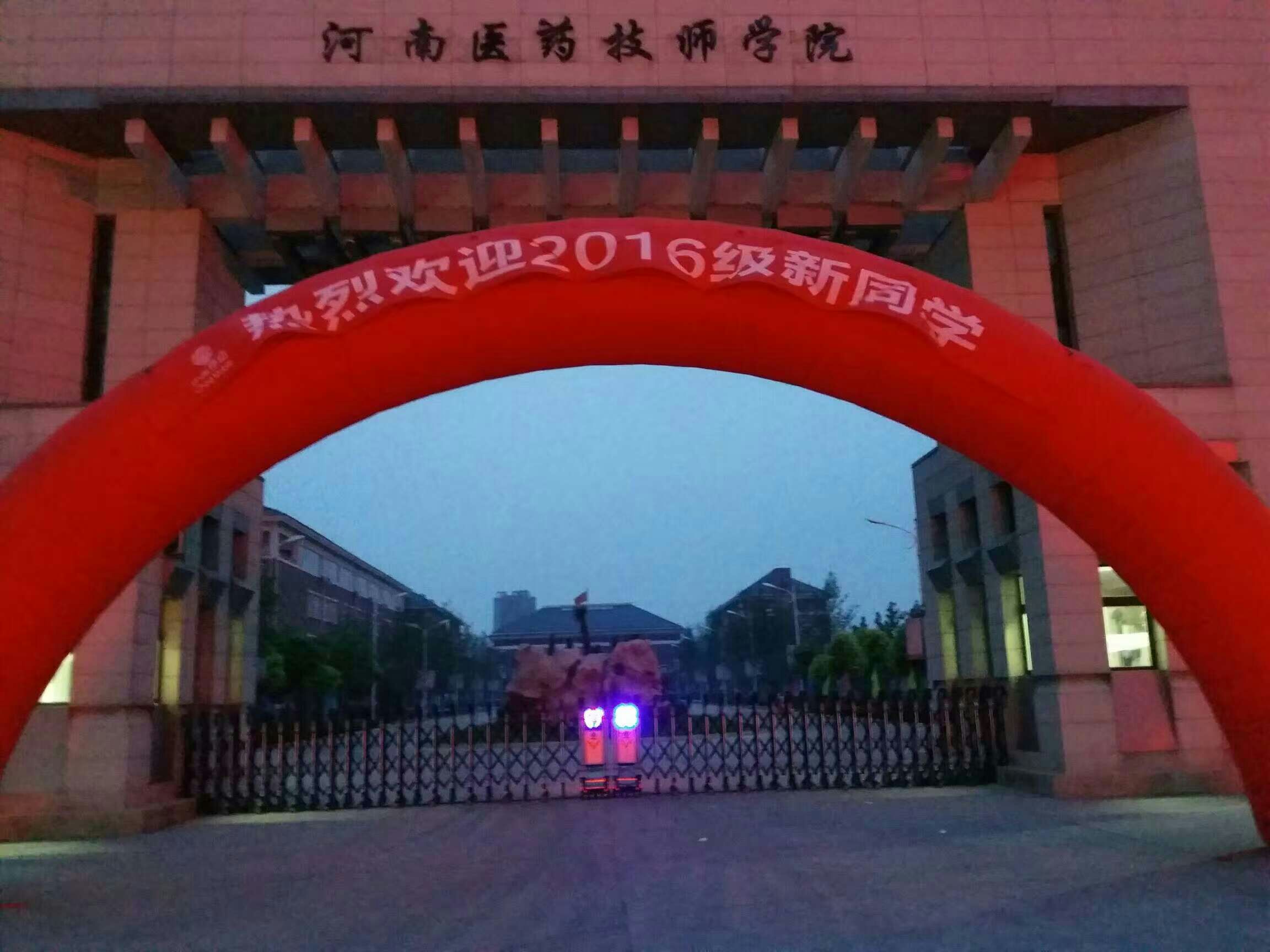 2017年河南医药技师学院---北京冠美口腔医院校企招生