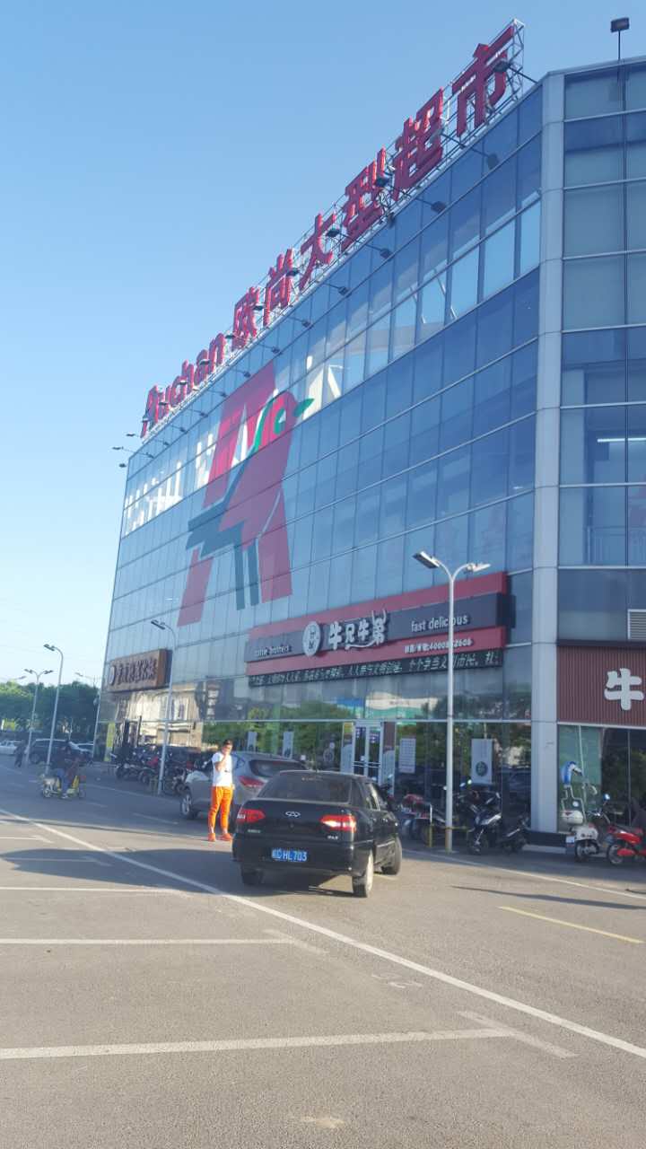 蚌埠欧尚超市伊利奶粉中秋特惠,9月3日,4日 我们不见不散