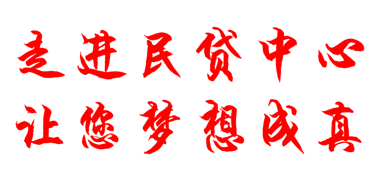 龍安