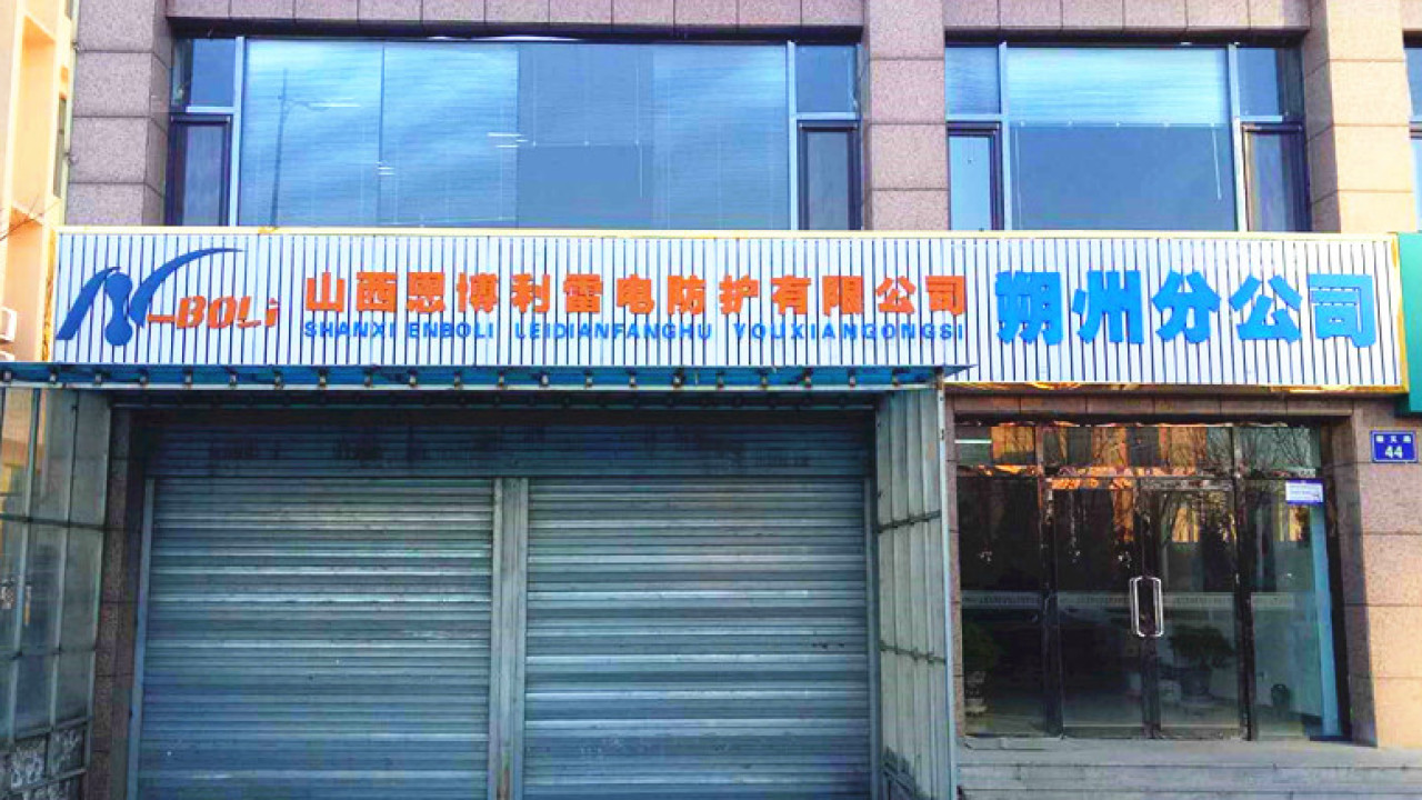 恩博利檢測晉北檢測現(xiàn)場