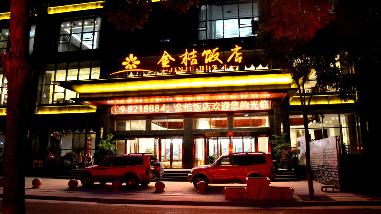 《尋味中國》走進(jìn)金桔飯店
