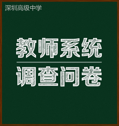 北京跨世紀軟件培訓調查問卷