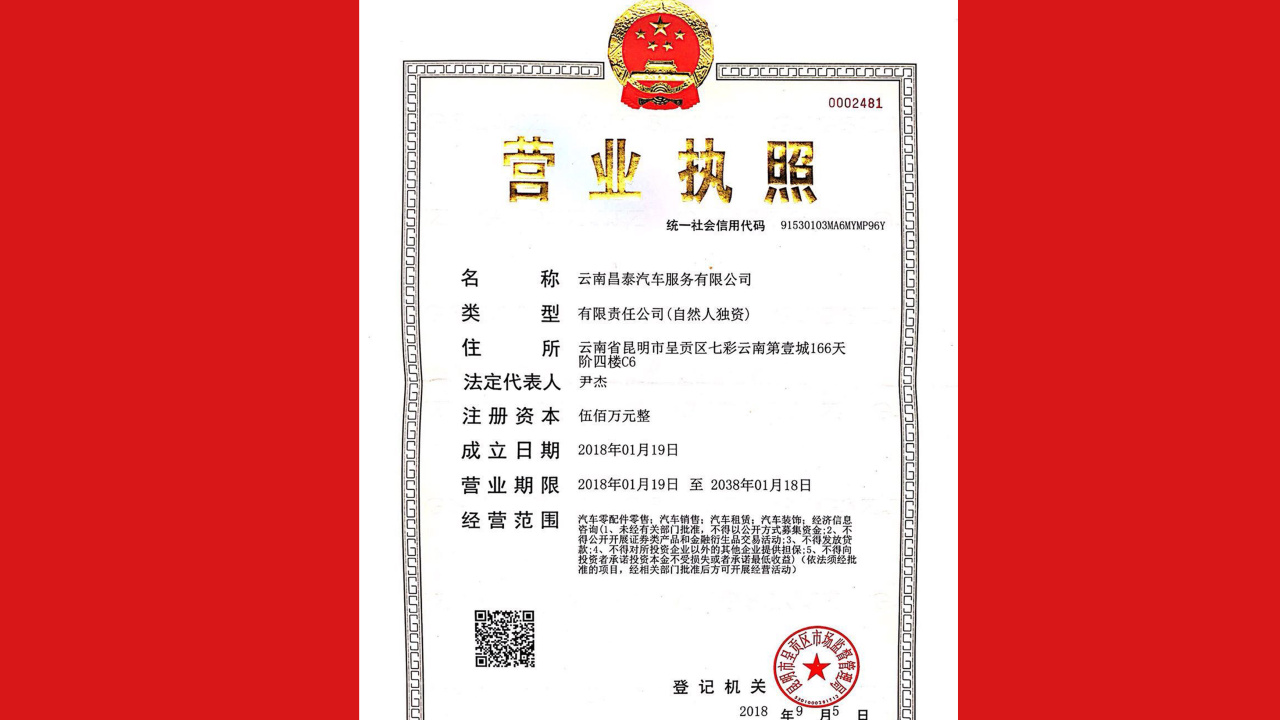 途途行網約車司機招聘