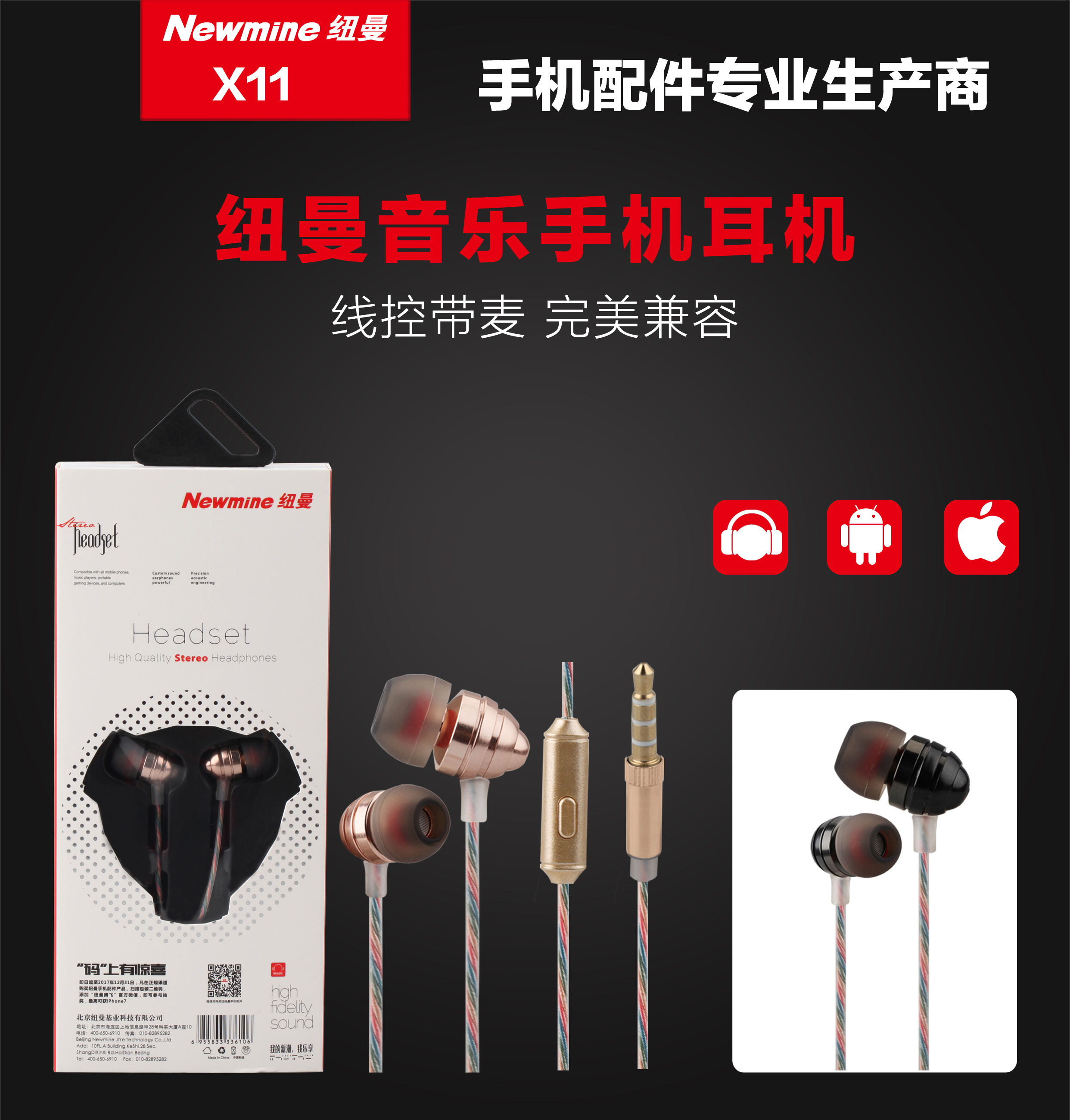 手机配件,首选纽曼—蓝牙耳机,蓝牙音响,线耳机_免费微场景 兔展h5