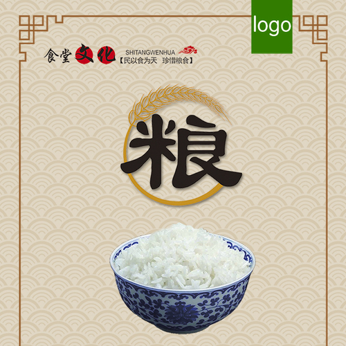 勤俭节约，珍惜粮食
