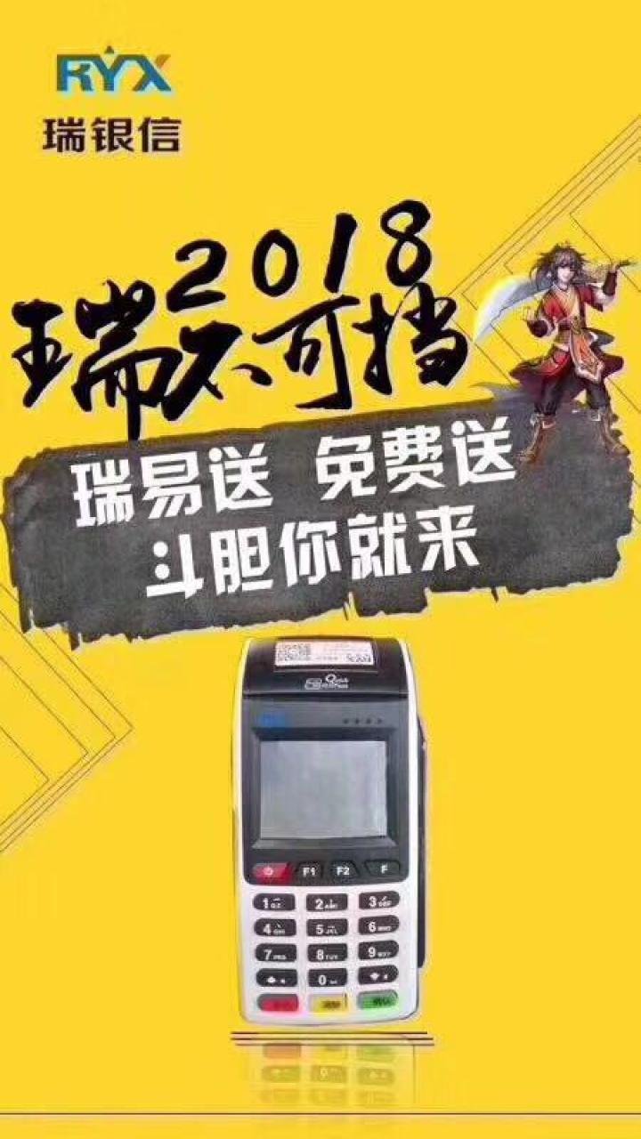 如果你需要POS機(jī)