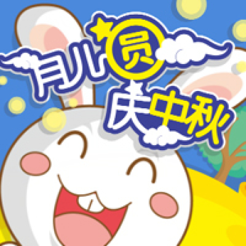 雅朵童畫中秋故事匯預(yù)約中...
