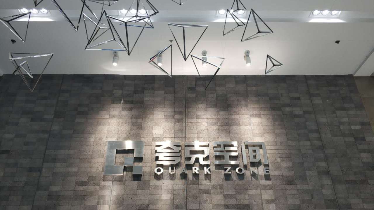 夸克空間