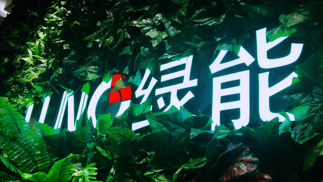 綠能發(fā)展歷程