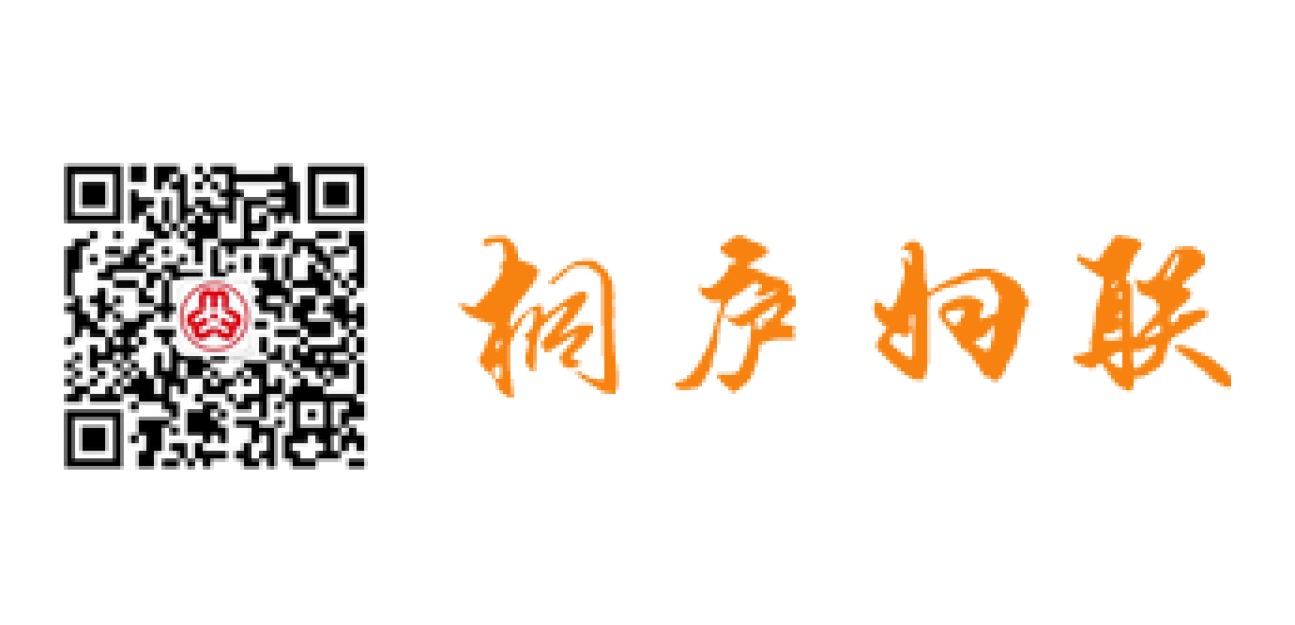 桐廬婦聯(lián)祝您中秋節(jié)快樂(lè)！