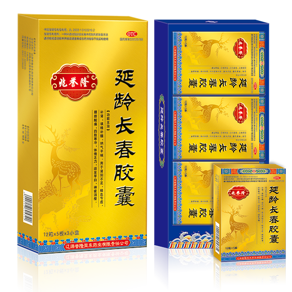 延龄长春胶囊