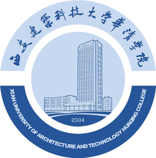 2017年西安建筑科技大学华清学院报考指南