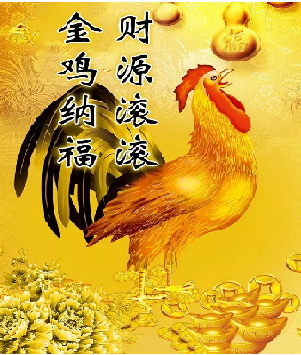 祝所有爱我的人和我爱的人新年快乐, 身体健康,步步高升, 事业有成