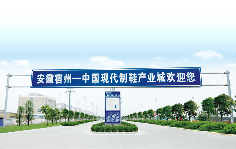 鞋城管委會文明創(chuàng)建工作快閃