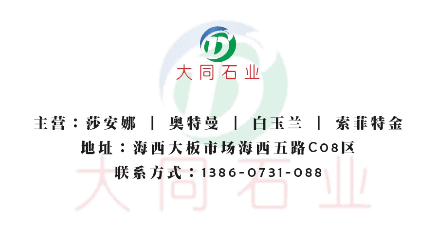 今日推荐——大同石业