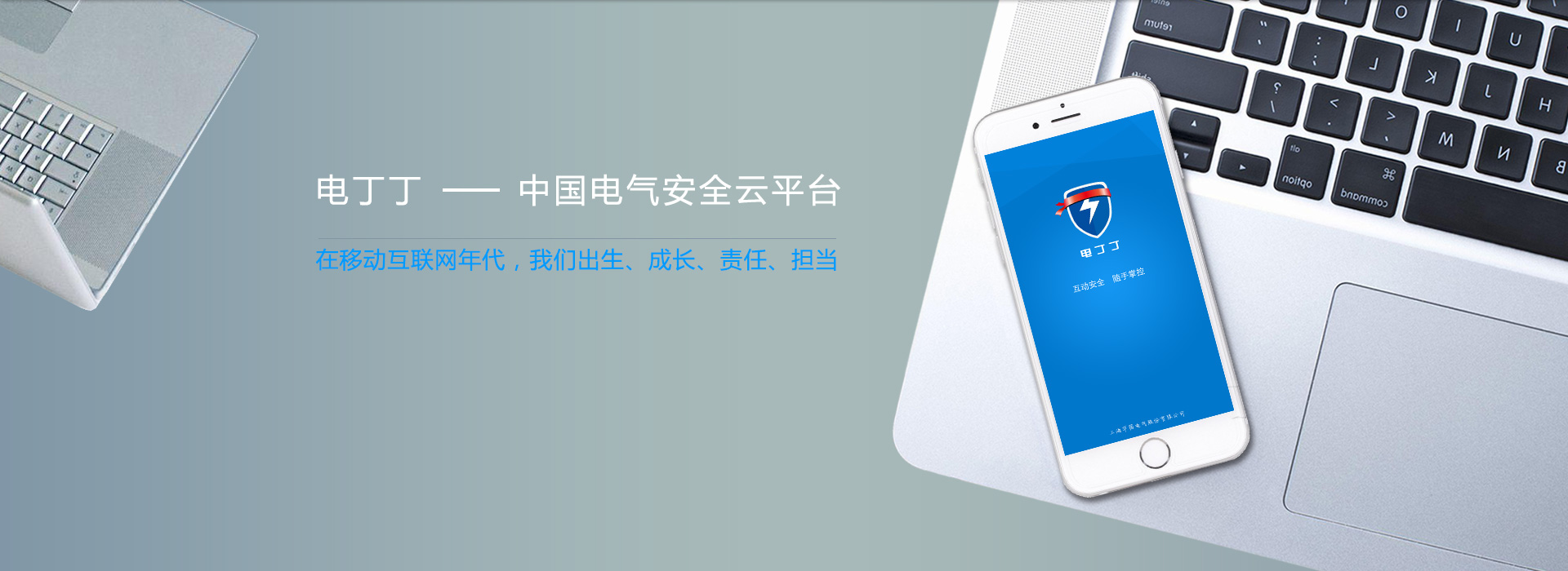 专注安全  防患未燃