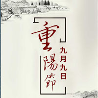 重陽(yáng)節(jié)日模板