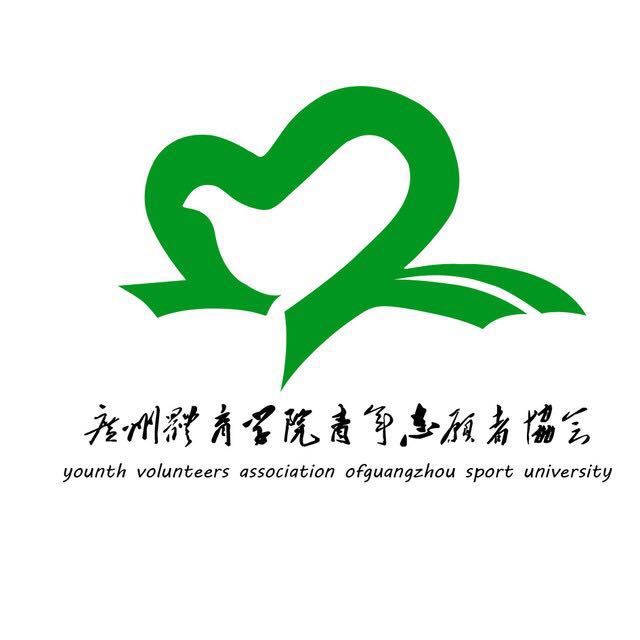 青年志愿者協會宣誓大會邀請函