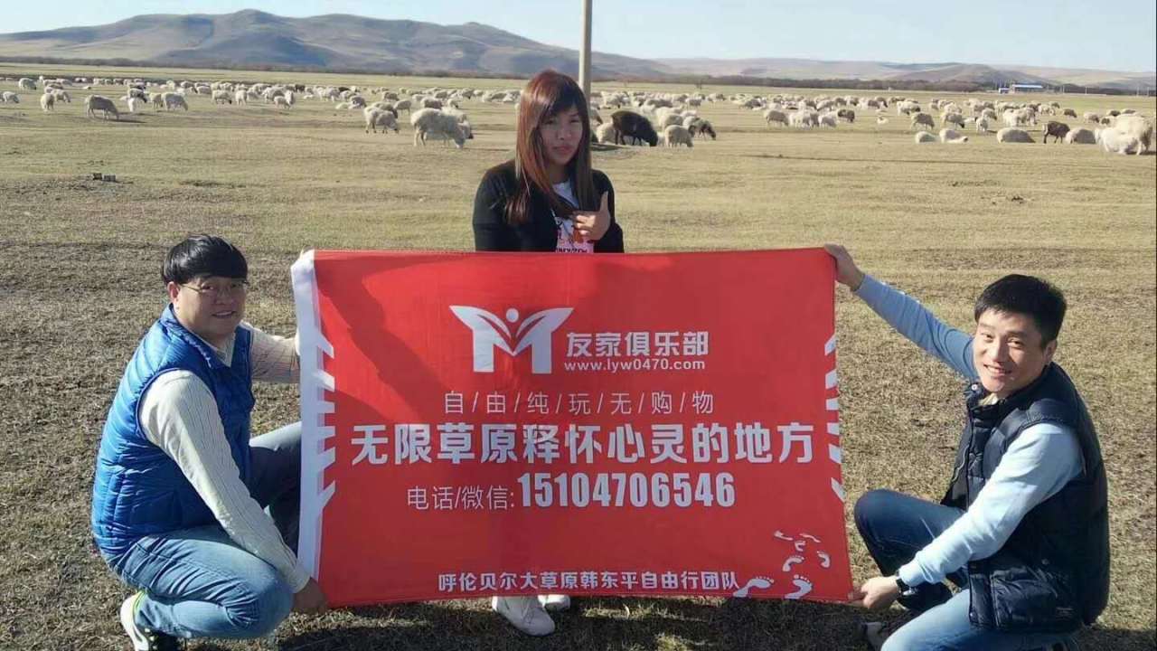 呼伦贝尔大草原快乐之旅！感谢包车师傅韩东平
