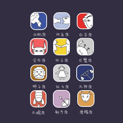 星座海報(bào)