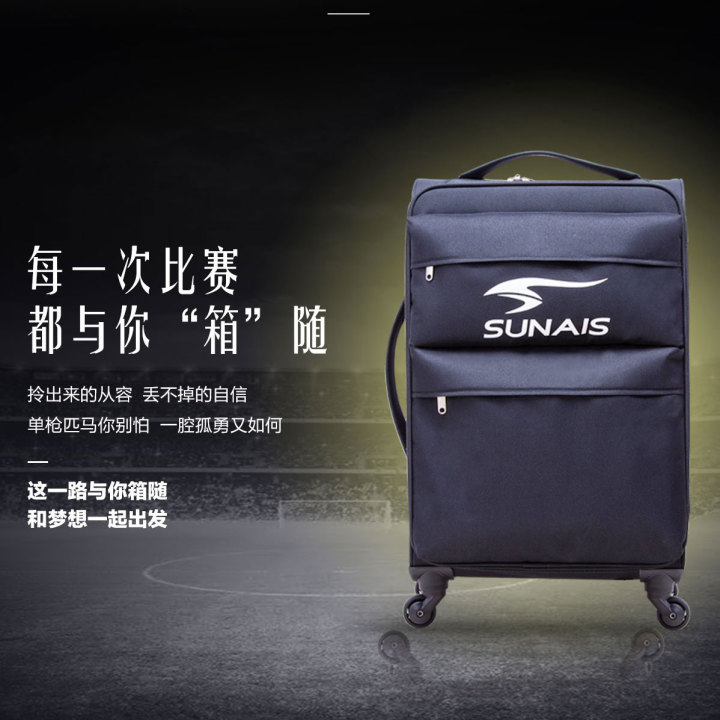 足球俱樂部隊徽青訓定制旅行拉桿箱
