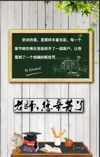 鸳鸯金楼旗舰店祝老师们节日快乐！