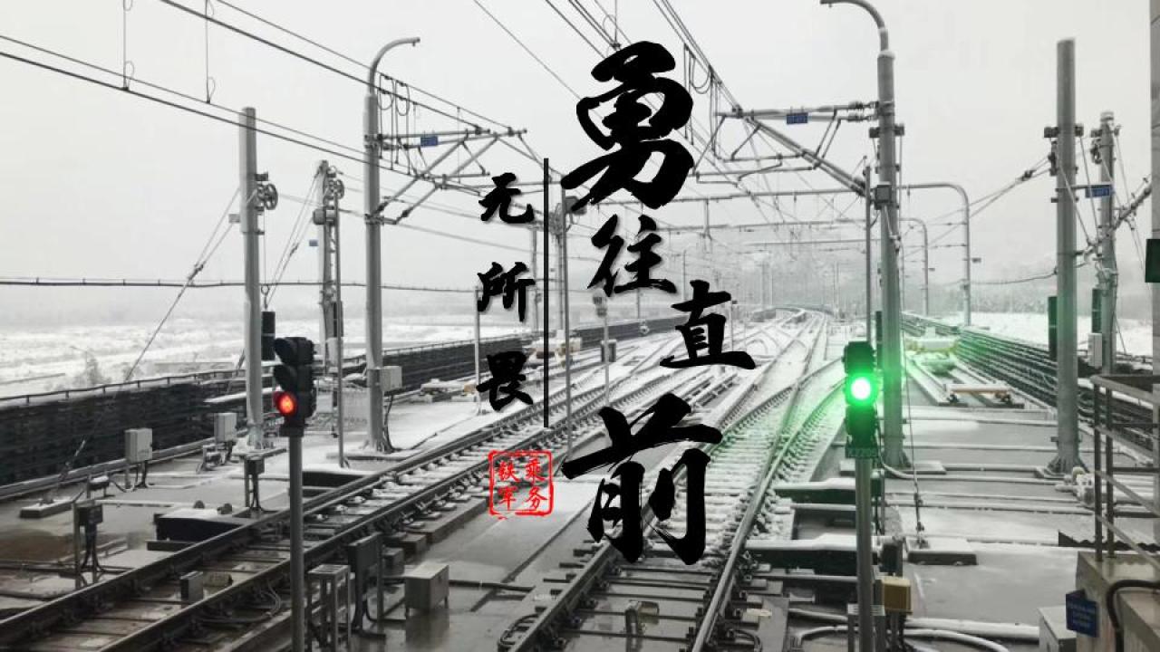 乘務(wù)中心防寒保障工作