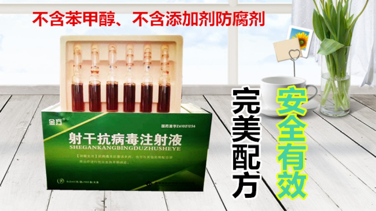 射干抗病毒綠色療法，抗病毒抗菌消炎增強免疫力四重作用