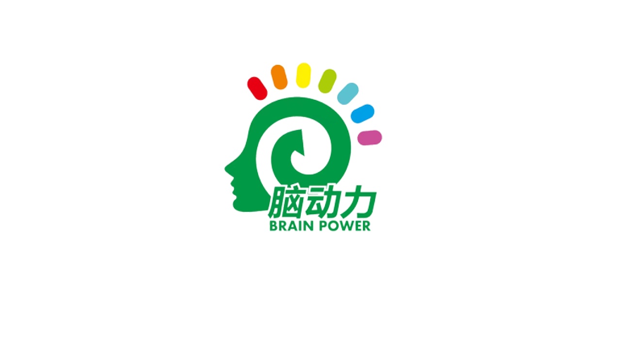 釋放潛能 ， 成就未來