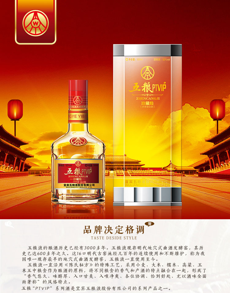 财富天地酒业"团购季"!