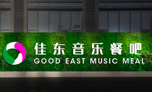 佳东音乐餐吧高薪招聘