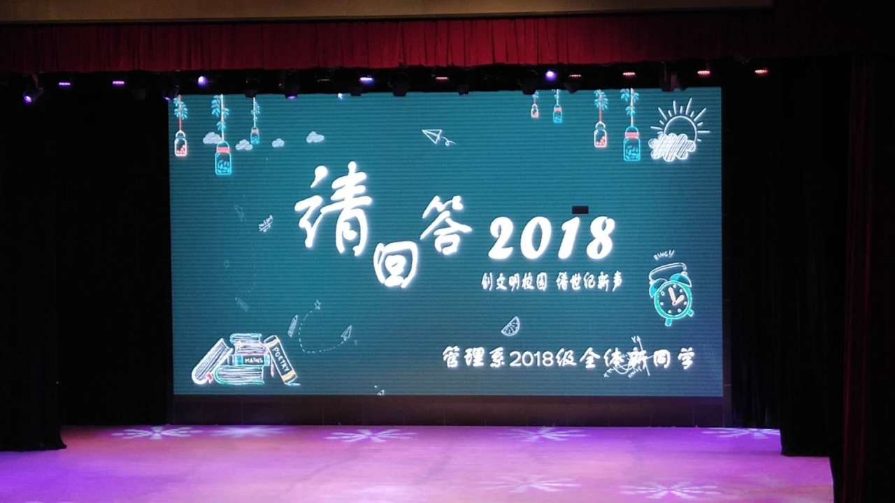 “請回答——2018”精彩花絮