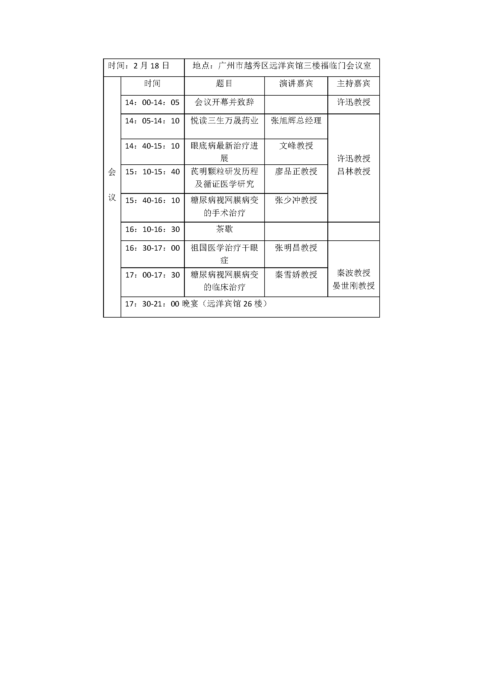 秦雪娇 山东大学齐鲁医院 博士,硕士研究生导师.