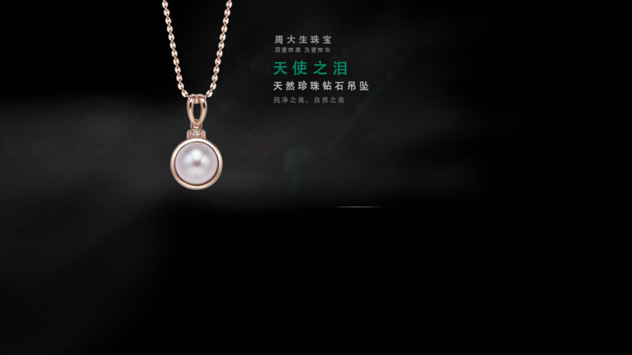 唐县中天商厦周大生圣诞狂欢