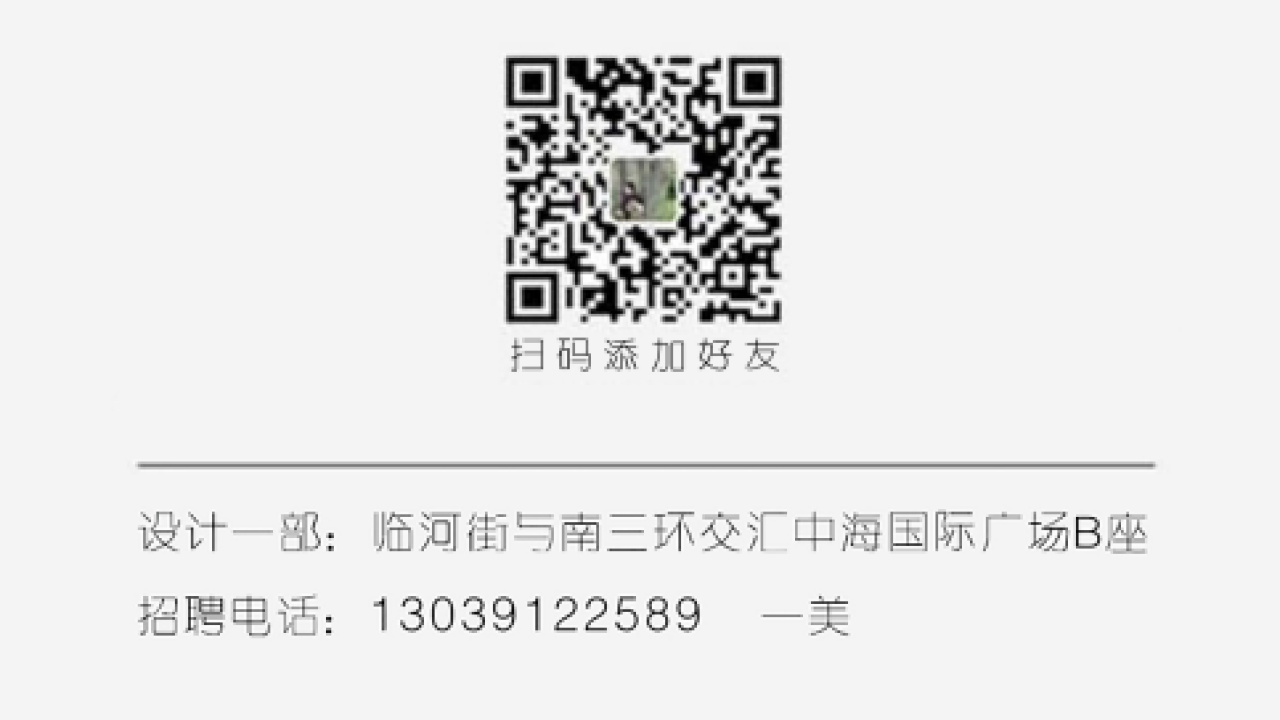 亞美軟裝招聘