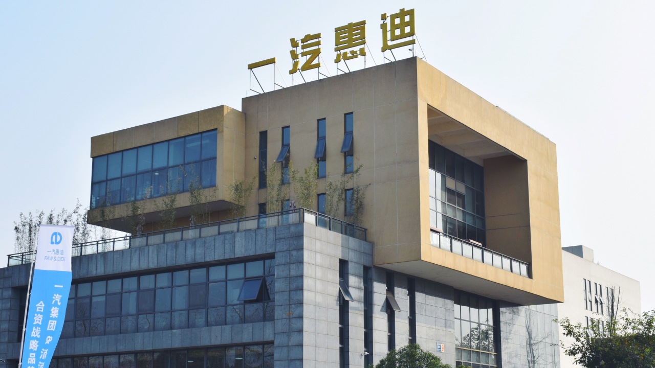 一汽惠迪