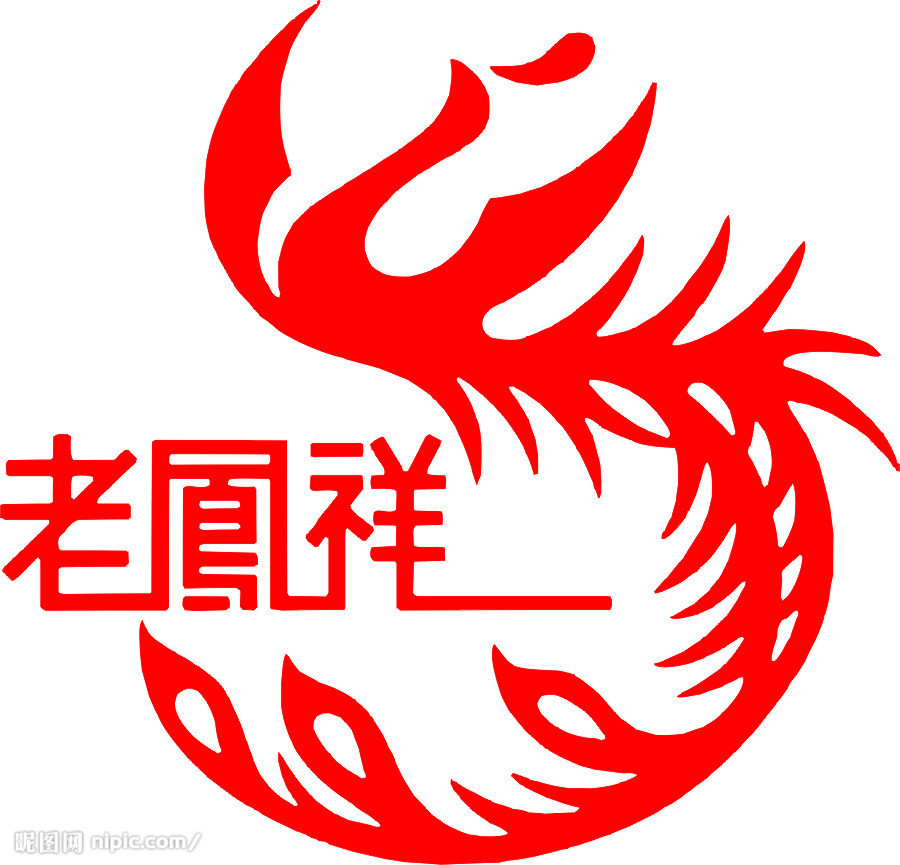老凤祥阜宁旗舰店高薪诚聘