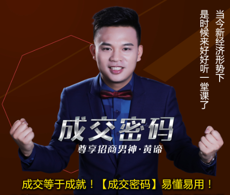 成交等于成就！《成交密碼》易懂易用！