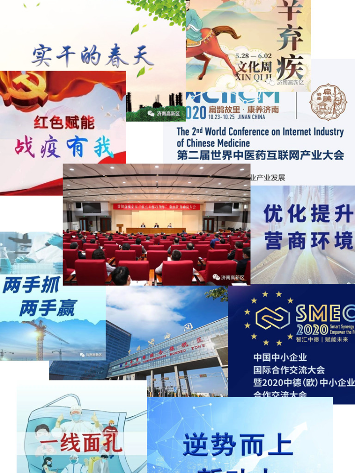 讲好高新故事 传递高新声音