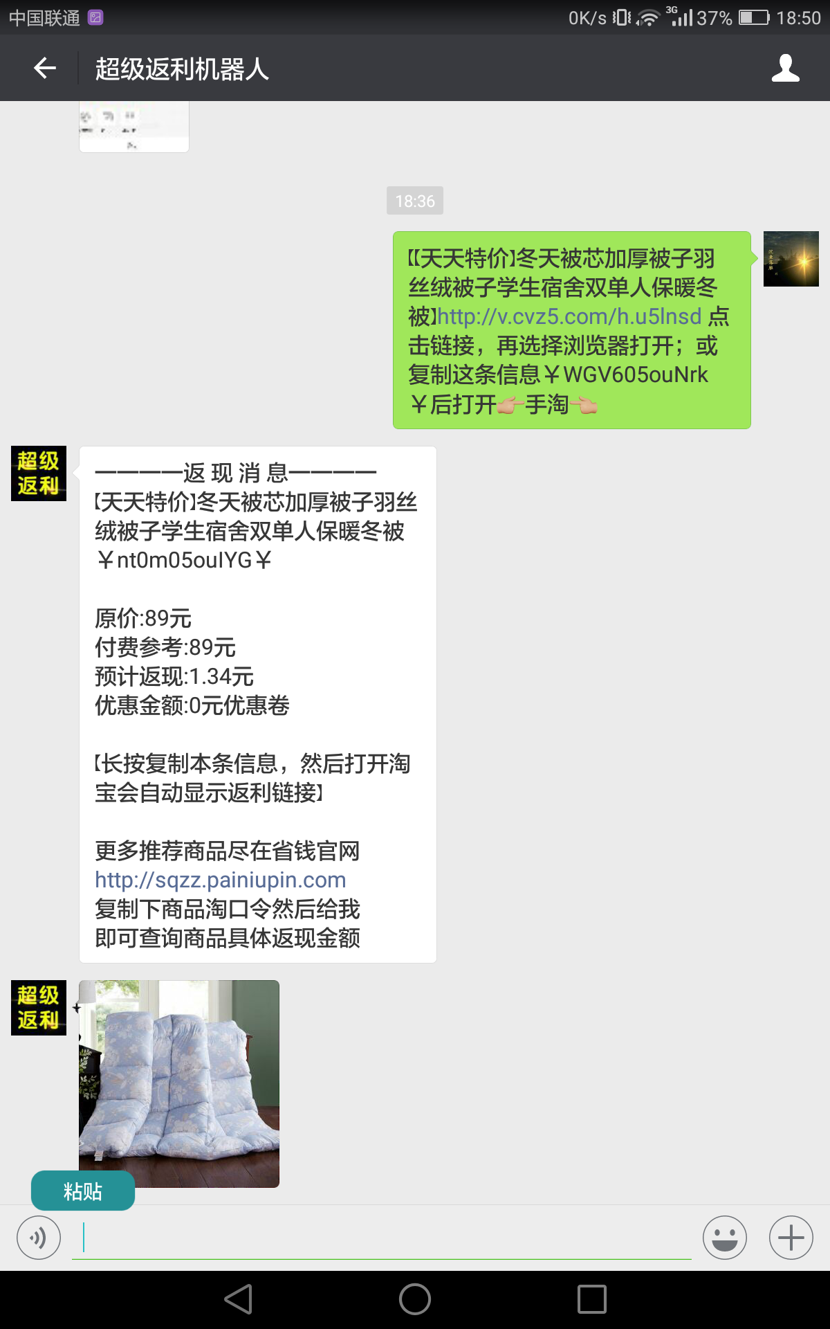微信机器人购买怎么退款