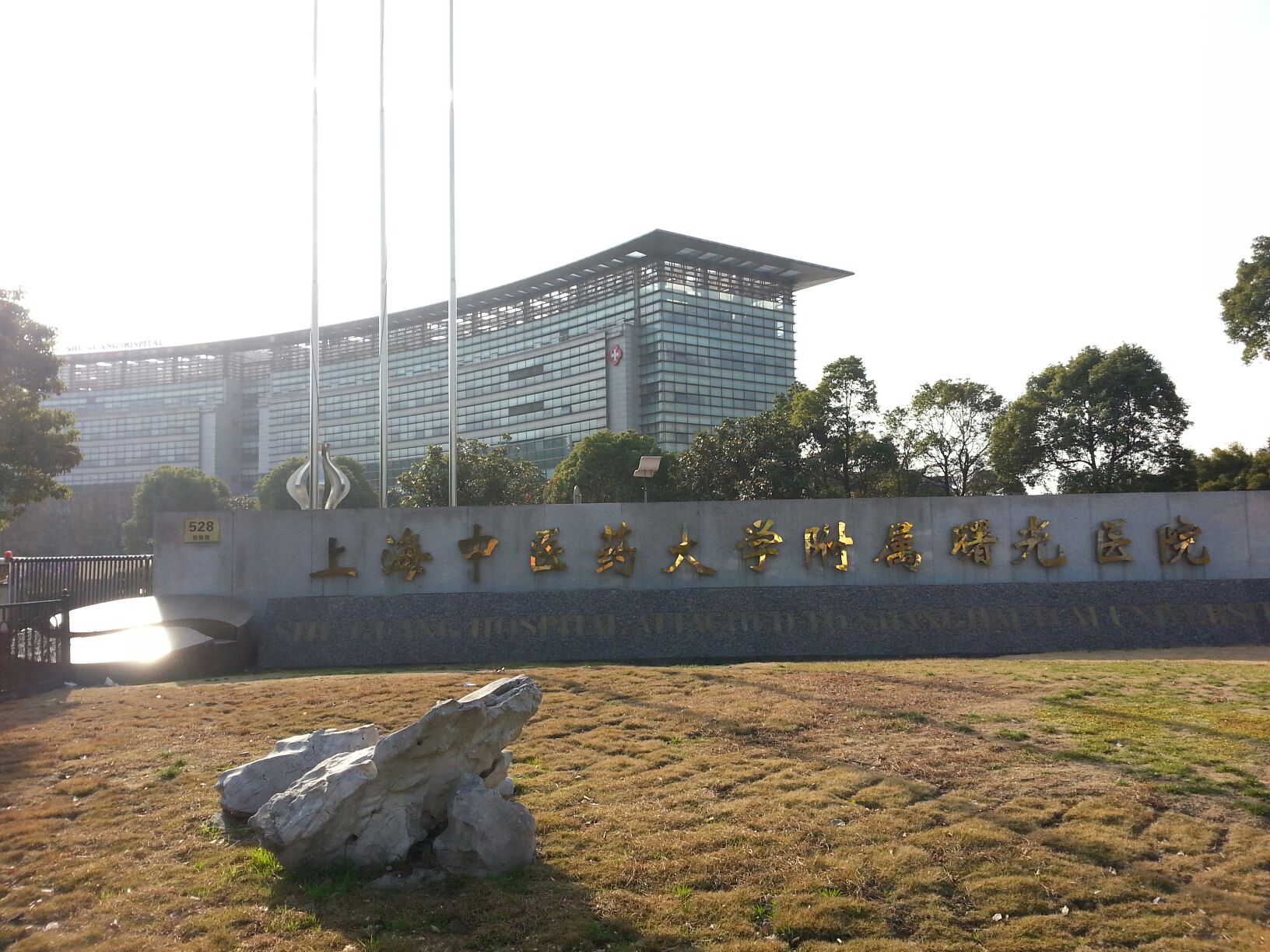 北京天坛医院 北京友谊医院 上海中医药大学龙华医院 上海中医药大学