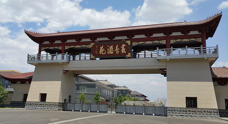 叢臺酒廠-銷管團(tuán)隊