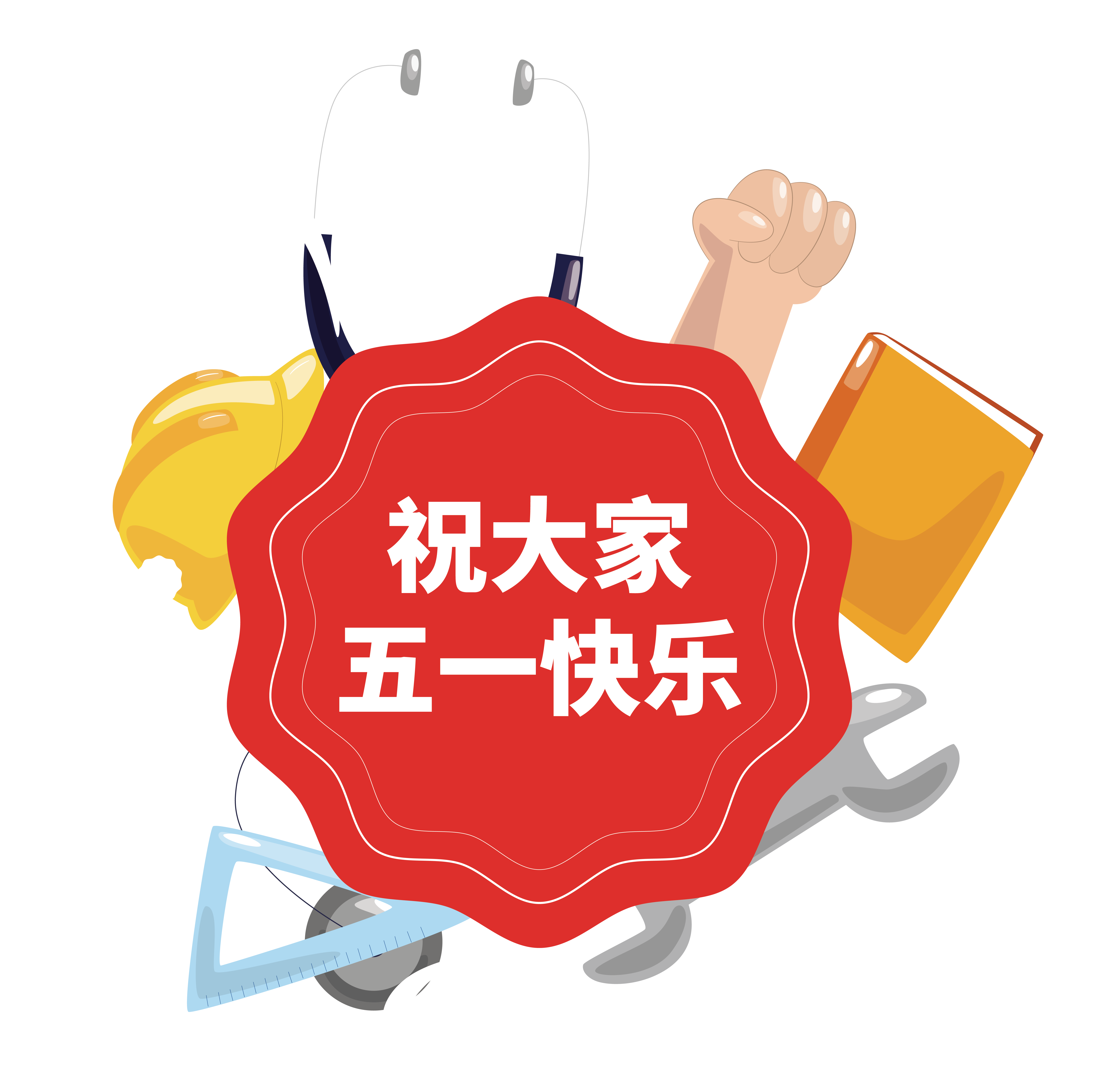 福隆控股集团祝大家劳动节快乐!