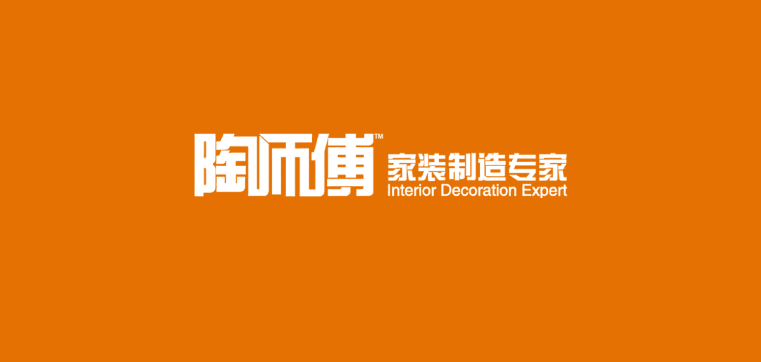 嘿，我是陶師傅，認識一下吧！