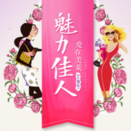 {{微信昵稱}}金帆舞蹈團(tuán)”向光而行“ 十周年生日會(huì)